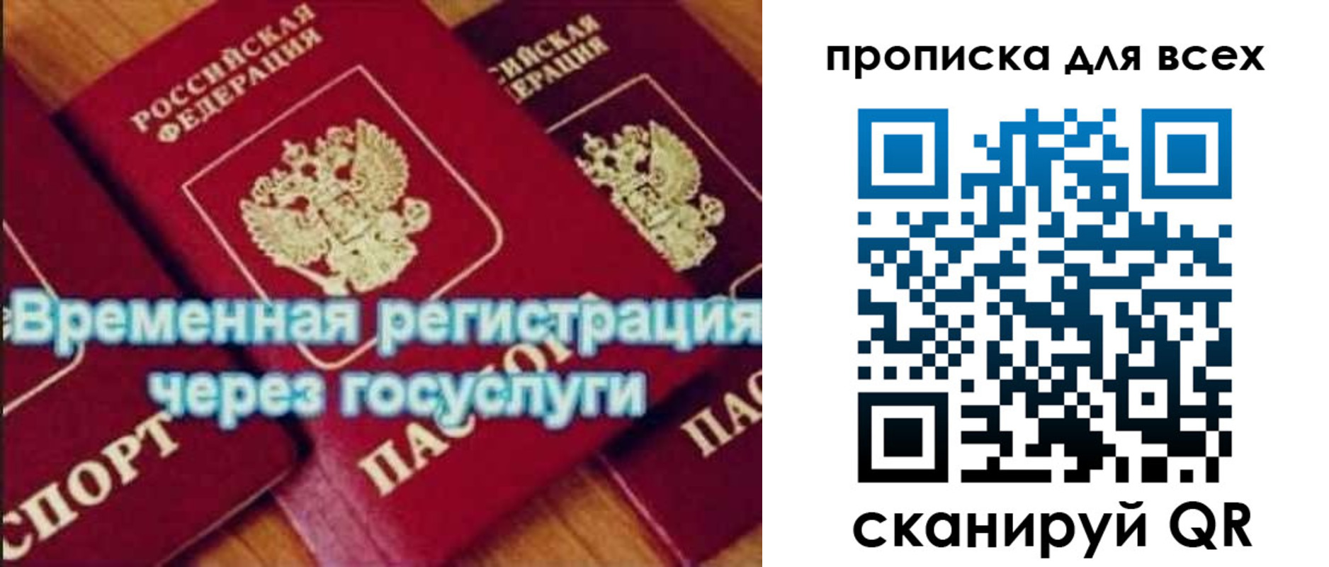 прописка для кредита в Коркино